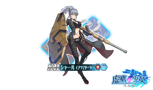 画像ギャラリー No.001のサムネイル画像 / 「虚構少女-E.G.O-」，限定装備とアバターが手に入るイベント「開園！縞谷サファリパーク」が開催