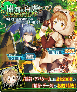 画像ギャラリー No.002のサムネイル画像 / 「虚構少女-E.G.O-」，限定装備とアバターが手に入るイベント「開園！縞谷サファリパーク」が開催