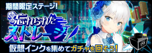 画像ギャラリー No.001のサムネイル画像 / 「虚構少女-E.G.O-」，新イベント「忘れられたストレージ」が開催。新キャラ「ケントゥリア」「ロア」も登場