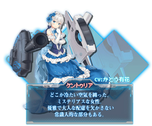 画像ギャラリー No.002のサムネイル画像 / 「虚構少女-E.G.O-」，新イベント「忘れられたストレージ」が開催。新キャラ「ケントゥリア」「ロア」も登場
