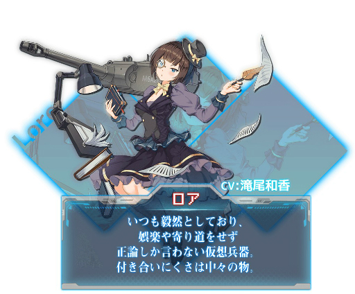 画像ギャラリー No.003のサムネイル画像 / 「虚構少女-E.G.O-」，新イベント「忘れられたストレージ」が開催。新キャラ「ケントゥリア」「ロア」も登場