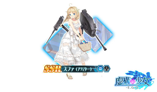 画像ギャラリー No.002のサムネイル画像 / 「虚構少女-E.G.O-」，新イベント「βフラグメント復元」を開始