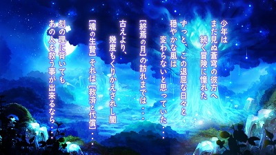 画像ギャラリー No.002のサムネイル画像 / スマホ向けRPG「蒼穹のミストアーク」，事前登録受付が開始