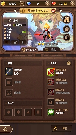 画像ギャラリー No.013のサムネイル画像 / 【PR】事前登録受付中の「蒼穹のミストアーク」は，コンシューマライクなRPGをスマホで楽しみたい人に打ってつけ