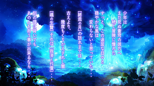 画像ギャラリー No.006のサムネイル画像 / 「蒼穹のミストアーク」の事前登録者数が10万人を突破，リリースは10月29日を予定