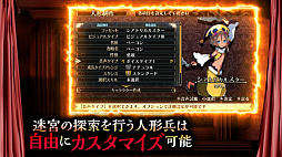 画像ギャラリー No.003のサムネイル画像 / Nintendo Switch版「ルフランの地下迷宮と魔女ノ旅団」のプロモーションムービー第1弾が公開
