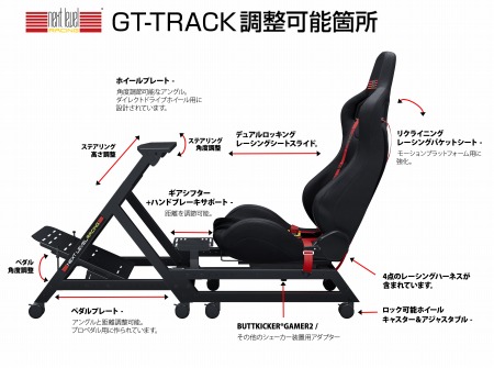 画像ギャラリー No.003のサムネイル画像 / Next Level Racing製のスタンド＆シートセット「GTtrack」が国内発売