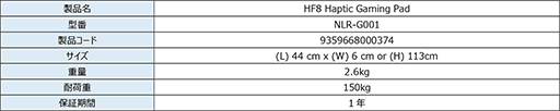 画像ギャラリー No.006のサムネイル画像 / サウンドに合わせて背中が振動？ 電動背もたれ「HF8 Haptic Gaming Pad」が3月14日に国内発売