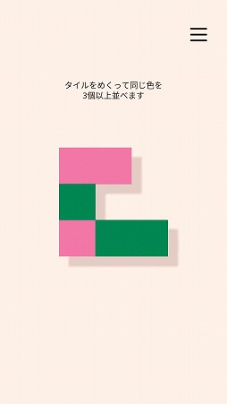 画像ギャラリー No.002のサムネイル画像 / パネルを入れ替えながら揃えよう。スマホ向けパズル「Dissembler」を紹介する「（ほぼ）日刊スマホゲーム通信」第1759回