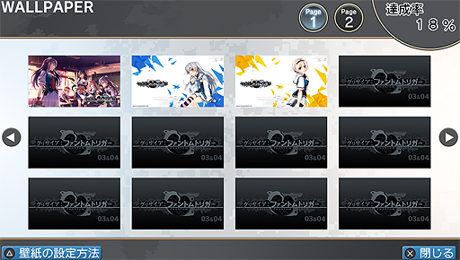 画像ギャラリー No.003のサムネイル画像 / PS Vita「グリザイア ファントムトリガー 03＆04」が本日発売。PC版の第3巻と第4巻をまとめて収録