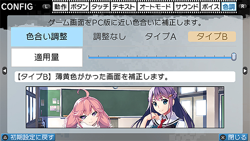 画像ギャラリー No.006のサムネイル画像 / PS Vita「グリザイア ファントムトリガー 03＆04」が本日発売。PC版の第3巻と第4巻をまとめて収録
