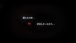画像ギャラリー No.003のサムネイル画像 / 打越鋼太郎×コザキユースケによる推理ADV「AI：ソムニウム ファイル」は7月25日発売へ。その最新トレイラーを公開