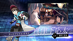 画像ギャラリー No.007のサムネイル画像 / 「AI:ソムニウム ファイル」のキャラクタートレイラーが公開。主要人物の登場シーンとボイスが確認できる