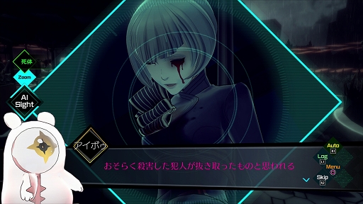 画像ギャラリー No.002のサムネイル画像 / 「AI：ソムニウム ファイル」，ダウンロード版の価格改定を本日実施