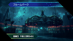 画像ギャラリー No.005のサムネイル画像 / 「AI: ソムニウムファイル ニルヴァーナ イニシアチブ」発売まで（およそ）1か月！　そんなタイミングだからこそ伝えたい1作目の魅力