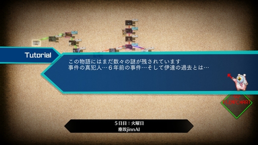 画像ギャラリー No.030のサムネイル画像 / 「AI: ソムニウムファイル ニルヴァーナ イニシアチブ」発売まで（およそ）1か月！　そんなタイミングだからこそ伝えたい1作目の魅力
