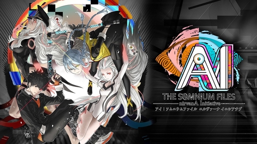 画像ギャラリー No.033のサムネイル画像 / 「AI: ソムニウムファイル ニルヴァーナ イニシアチブ」発売まで（およそ）1か月！　そんなタイミングだからこそ伝えたい1作目の魅力