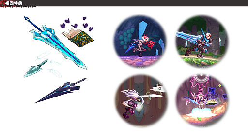 画像ギャラリー No.004のサムネイル画像 / アクションRPG「Dragon Marked For Death」，楽曲の一部や収録風景を収めたミュージックビデオを公開。2019年1月16日の公式番組では出演声優の発表も