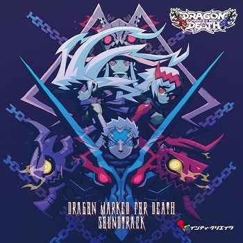 画像ギャラリー No.003のサムネイル画像 / 「Dragon Marked For Death」，全77曲を収録したサントラCDの発売が決定。最新イメージ映像の公開も