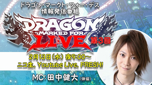 画像ギャラリー No.004のサムネイル画像 / 「Dragon Marked For Death」，全77曲を収録したサントラCDの発売が決定。最新イメージ映像の公開も