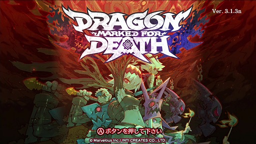 画像ギャラリー No.001のサムネイル画像 / 「Dragon Marked For Death」の最新アップデートパッチ“Ver.3.1.3”が配信。伝説系武器の強化素材が手に入るLv120クエストが開放