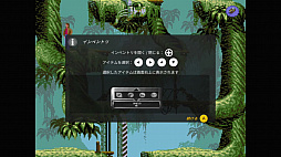 画像ギャラリー No.015のサムネイル画像 / 25年を経てNintendo Switchで蘇る「フラッシュバック」を紹介。これがロトスコープ＆2Dポリゴンで欧州を激震させたギネス級タイトルだ