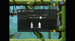 画像ギャラリー No.016のサムネイル画像 / 25年を経てNintendo Switchで蘇る「フラッシュバック」を紹介。これがロトスコープ＆2Dポリゴンで欧州を激震させたギネス級タイトルだ