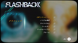 画像ギャラリー No.022のサムネイル画像 / 25年を経てNintendo Switchで蘇る「フラッシュバック」を紹介。これがロトスコープ＆2Dポリゴンで欧州を激震させたギネス級タイトルだ