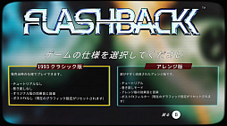 画像ギャラリー No.026のサムネイル画像 / 25年を経てNintendo Switchで蘇る「フラッシュバック」を紹介。これがロトスコープ＆2Dポリゴンで欧州を激震させたギネス級タイトルだ