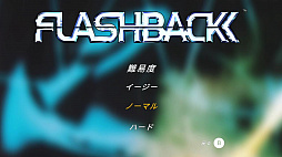 画像ギャラリー No.027のサムネイル画像 / 25年を経てNintendo Switchで蘇る「フラッシュバック」を紹介。これがロトスコープ＆2Dポリゴンで欧州を激震させたギネス級タイトルだ