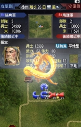 画像ギャラリー No.003のサムネイル画像 / スマホ版「三國志V」が配信開始。通常価格から700円引きで購入可能なセールを本日から8月1日まで実施