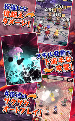 魔界戦記ディスガイアRPG 〜最凶魔王決定戦！〜