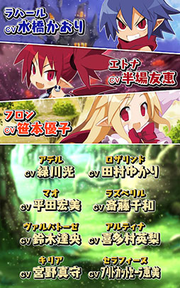 魔界戦記ディスガイアRPG 〜最凶魔王決定戦！〜