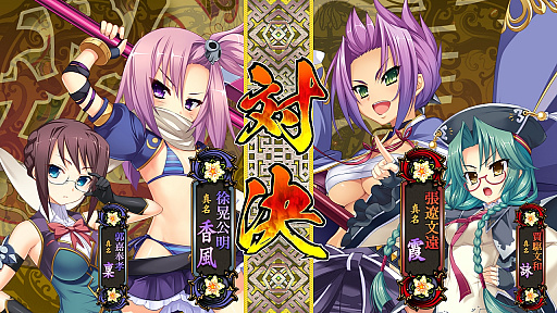画像ギャラリー No.001のサムネイル画像 / Steam版「恋姫†演武 〜遼来来〜」，武将“徐晃”や軍師“郭嘉”などが追加されるDLC「バージョン3」が本日配信