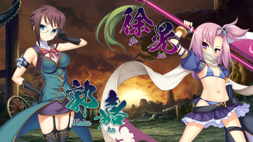 画像ギャラリー No.002のサムネイル画像 / PS4版「恋姫†演武」に徐晃，郭嘉を追加するDLCが登場