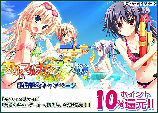 画像ギャラリー No.001のサムネイル画像 / 「萌えAPP」で恋愛ゲーム「カルマルカ＊サークル」がiOS/Android向けに配信
