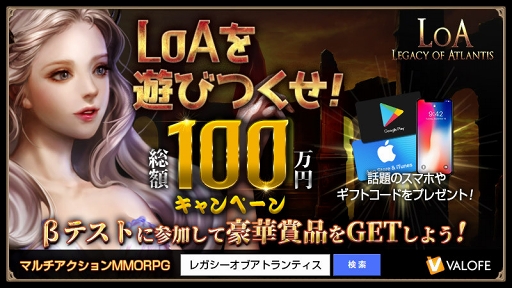 画像ギャラリー No.001のサムネイル画像 / 「LEGACY OF ATLANTIS」，事前登録者を対象としたクローズドβテストが10月12日にスタート。アプリの配信時期は11月下旬を予定