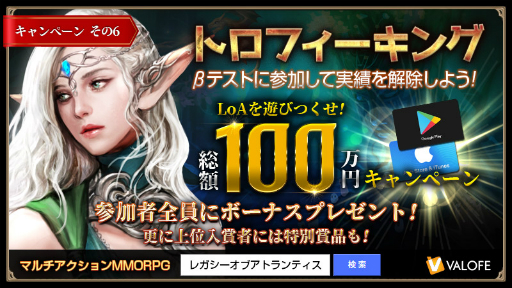 画像ギャラリー No.008のサムネイル画像 / 「LEGACY OF ATLANTIS」，CBTに参加するとスマホやギフトコードが当たるキャンペーンを発表
