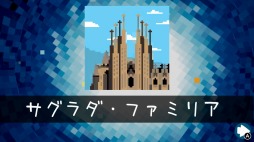 画像ギャラリー No.001のサムネイル画像 / 「ピクセル ライン DX ニューパズル500！」の30％オフセールが開催中