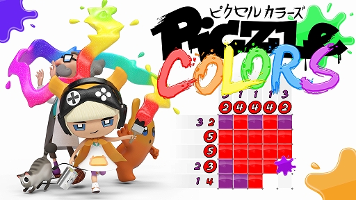 画像ギャラリー No.001のサムネイル画像 / 「ピクセル」シリーズ最新作，Switch用ソフト「ピクセル カラーズ」が配信スタート