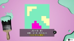 画像ギャラリー No.004のサムネイル画像 / 「ピクセル カラーズ」がアップデート。4月11日までの期間限定で25％OFFになるセールも実施