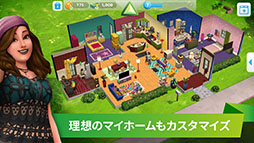 画像ギャラリー No.002のサムネイル画像 / スマホ向けシミュレーションゲーム「シムズ・ポケット」が配信開始。アンバサダーに声優の石田晴香さんが就任したことも発表に