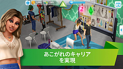 画像ギャラリー No.001のサムネイル画像 / 「シムズ・ポケット」の事前登録がGoogle Playでスタート。自身の分身“シム”を作成し，もうひとつの人生を楽しもう