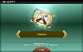 画像ギャラリー No.004のサムネイル画像 / 「StarHorse3」，最新作「StarHorse4」への引き継ぎ＆キャンペーン情報が公開