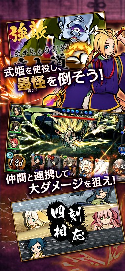 式姫転遊記