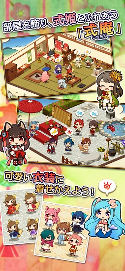 式姫転遊記