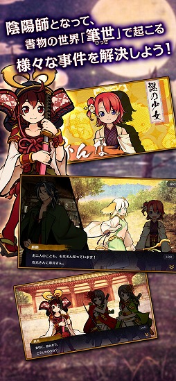 式姫転遊記