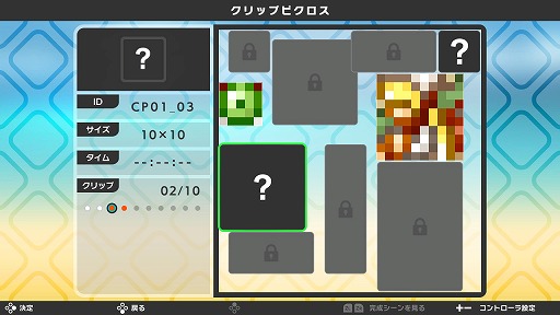 画像ギャラリー No.001のサムネイル画像 / Nintendo Switch向けダウンロード専用ソフト「ピクロスS2」が8月2日にリリース