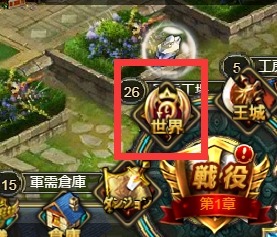 画像ギャラリー No.002のサムネイル画像 / 「CASTLE OF DAWN 夜明けの城」，新対戦コンテンツ｢世界大戦｣が本日実装