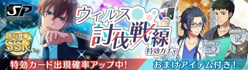 画像ギャラリー No.005のサムネイル画像 / 「ワールドエンドヒーローズ」,新イベント「ウイルス討伐戦線」がスタート